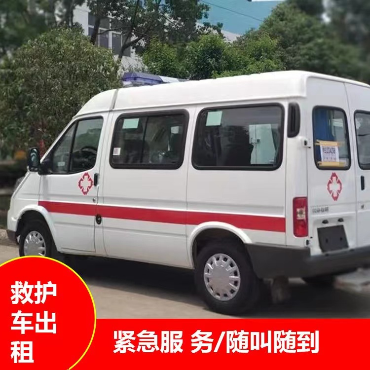 沾化重症监护救护车出租护送